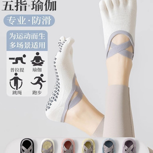 室内运动五指袜普拉提健身船袜 薄款 LULU AHEAD防滑瑜伽袜子女夏季