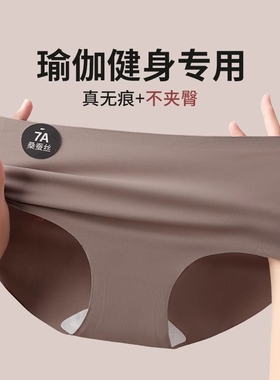 LULU AHEAD无痕运动内裤女桑蚕丝纯棉抗菌档不夹臀瑜伽透气三角裤