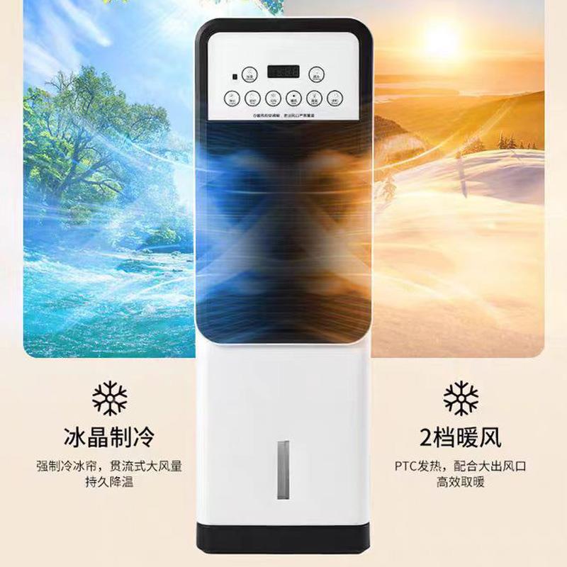 水空1-200台调扇家立式电风两扇可加水加冰冷暖用冷暖用风机取暖