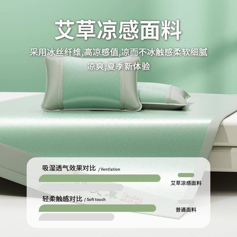 机洗艾草冰丝凉席用家可折席XSD夏季空调软席可凉席三件套叠学生