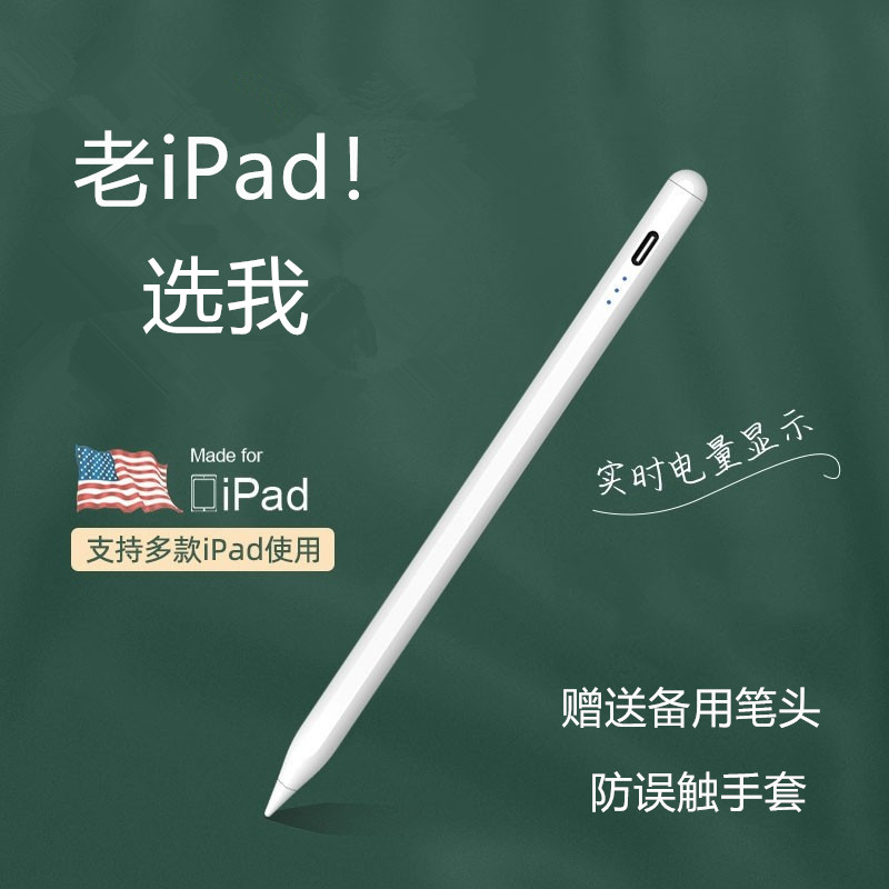 适用ipadair2电容笔mi