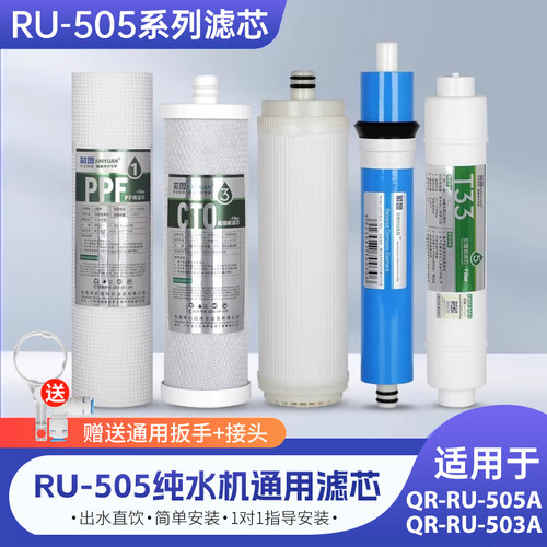 芯园纯水机反渗透RO直饮过滤器