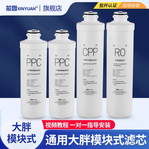 芯园净水器滤芯适用于沁园四级KRL2803/3803/3823/3833大通量400G