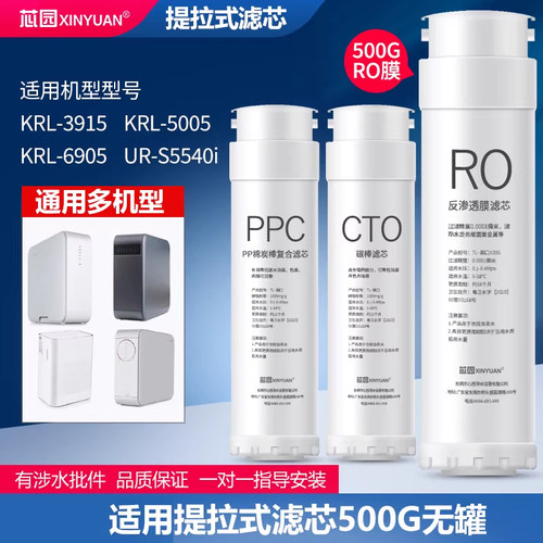 通用提拉式净水器滤芯