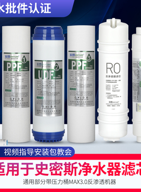 芯园适用于AO史密斯净水器滤芯全套12345级AR DR SR50-D3 TR75-C4