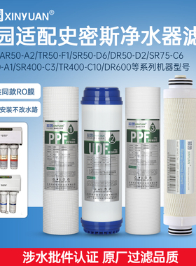 芯园适配ao史密斯净水器滤芯ar/dr/sr/tr50/75/400/600a1全套五级