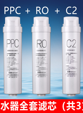 芯园滤芯适配奥克斯净水器滤芯V1/V2/V3/V19反渗透RO纯水机过滤器