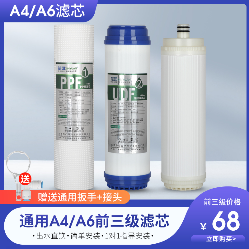 10寸前三级通用安吉尔净水器滤芯