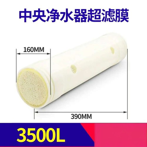 芯园净水器滤芯中央厨房净水器