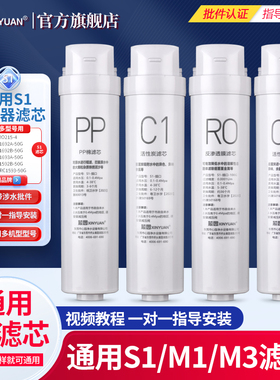 芯园适用美的净水器S1滤芯MRC1790A-75G 1686B MRO215 MU136 Y75