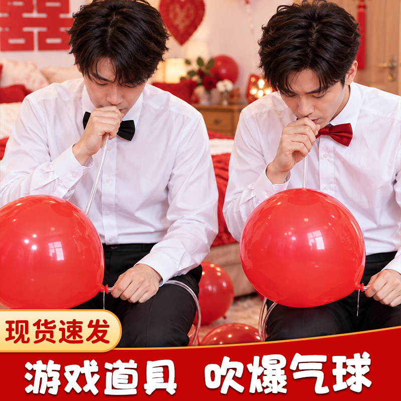 婚礼结婚整蛊吹爆气球游戏整人伴郎恶搞用品迎亲创意接亲堵门道具