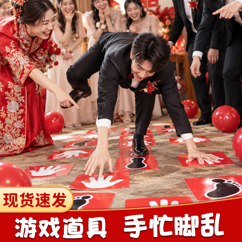 接亲游戏道具手忙脚乱堵拦门结婚迎亲创意搞笑结婚整蛊新郎伴郎团