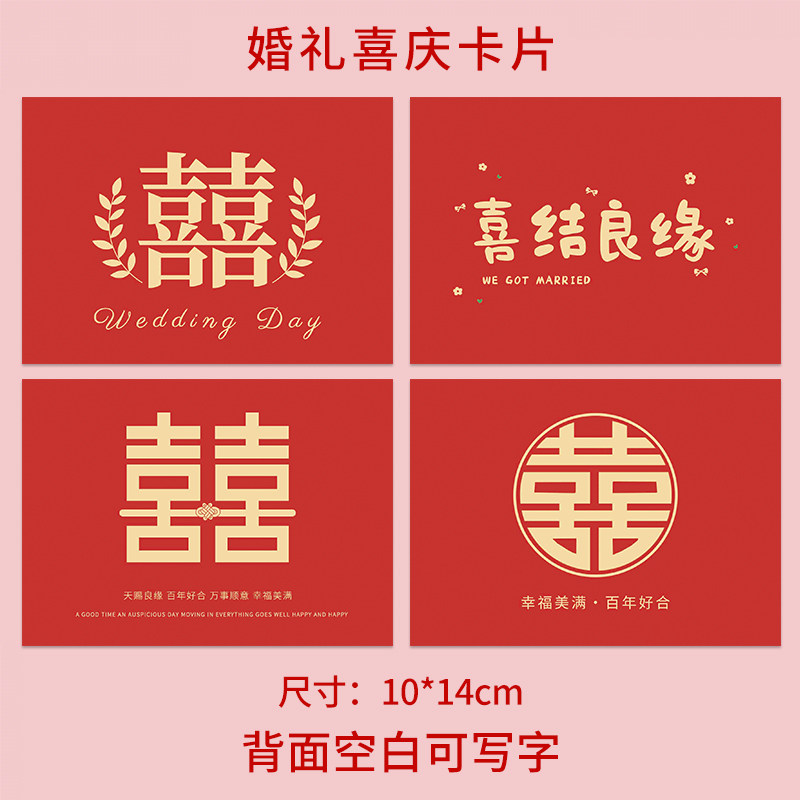 婚礼主持人手卡致辞誓言卡台词卡手稿结婚司仪提词接亲通关游戏卡