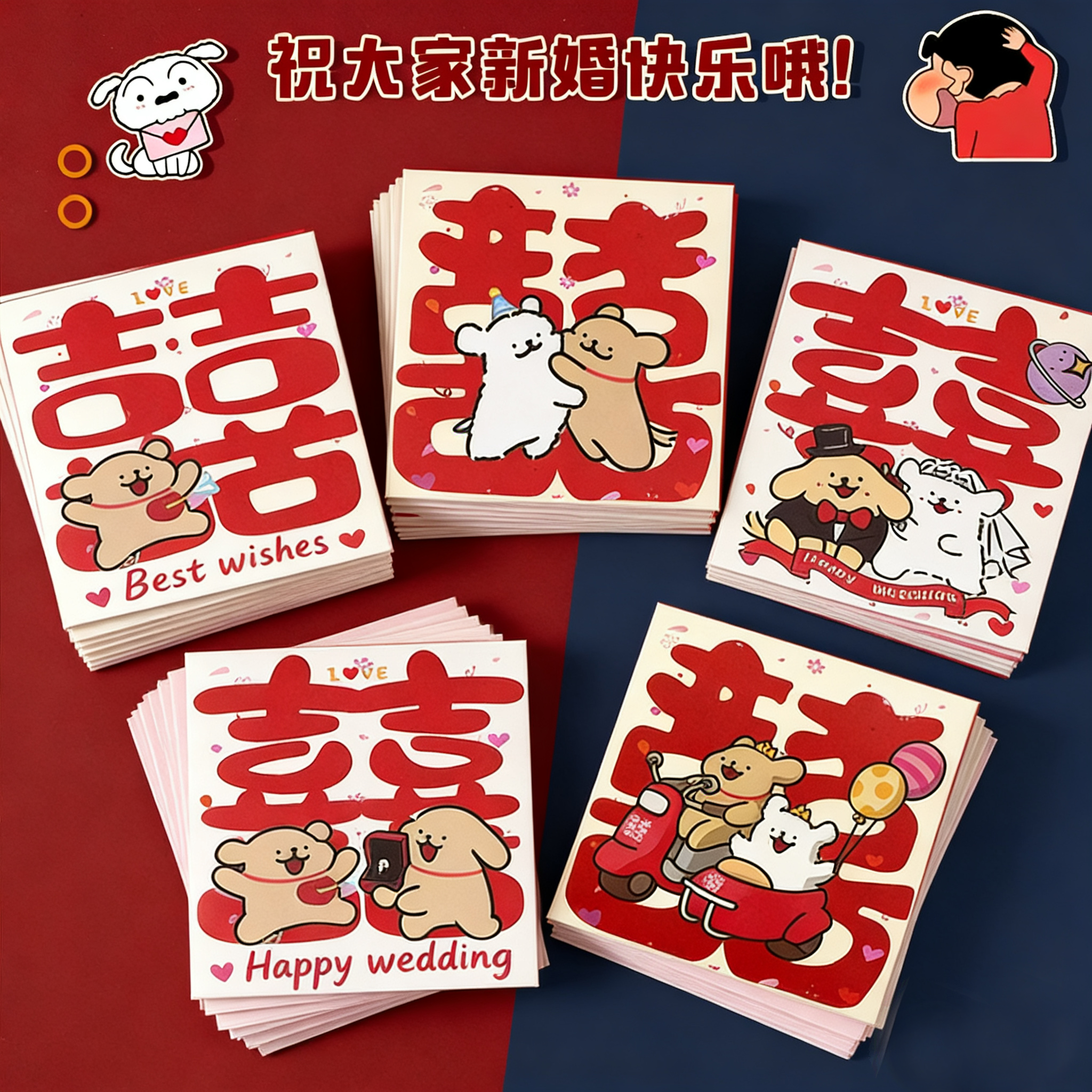 接亲堵门小红包结婚礼专用2025新款创意卡通小新塞门利是封小喜包