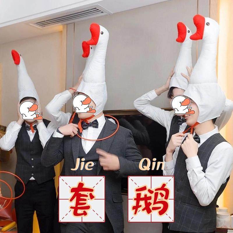 接亲套圈套大鹅头套游戏道具结婚拦堵门整蛊新郎伴郎搞笑创意帽子,节庆用品/礼品,装扮布置套餐,淘宝优惠券,粉丝福利购,淘宝优惠卷