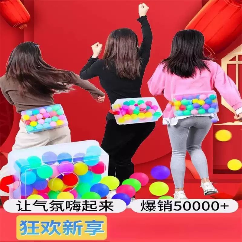 抖球游戏抖甩乒乓球盒子电臀达人趣味年会活动小游戏公鸡下蛋道具