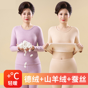 保暖内衣女冬季德绒发热中老年妈妈加绒加厚羊绒蚕丝秋衣秋裤套装