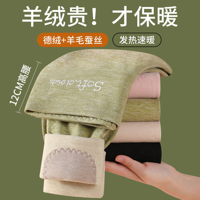 德绒秋裤女保暖裤冬季加厚内穿发热羊毛蚕丝护膝高腰显瘦打底裤