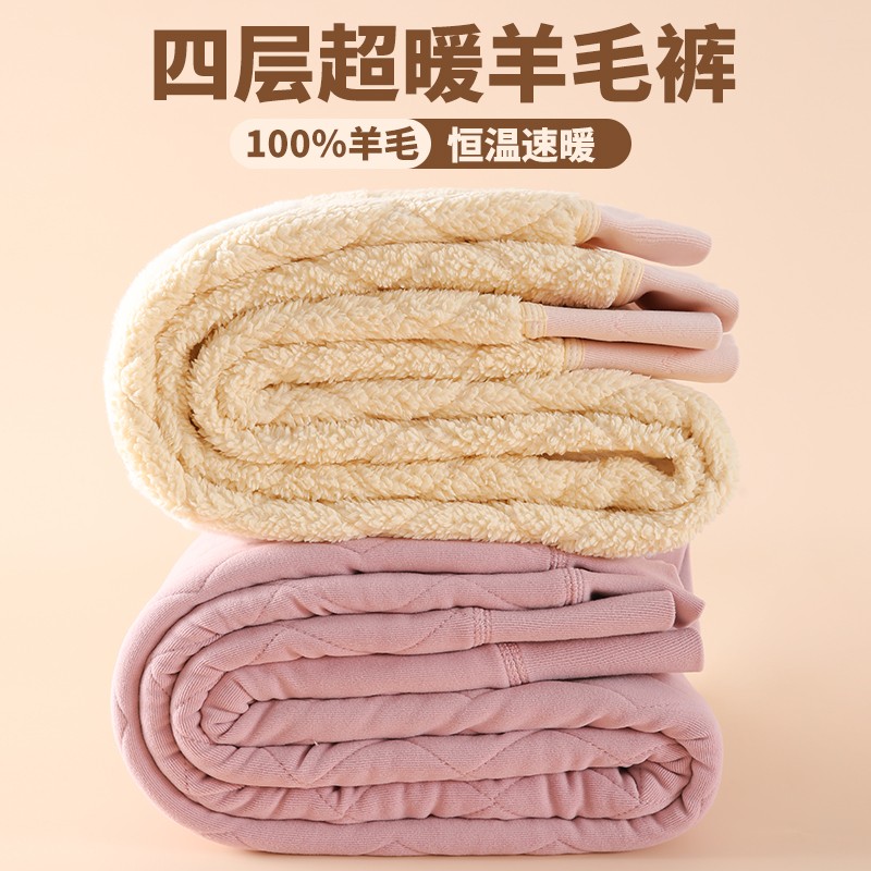 羊毛保暖裤女冬季特厚护膝棉裤