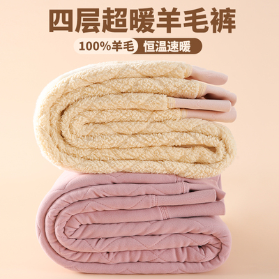 羊毛保暖裤女冬季特厚护膝棉裤