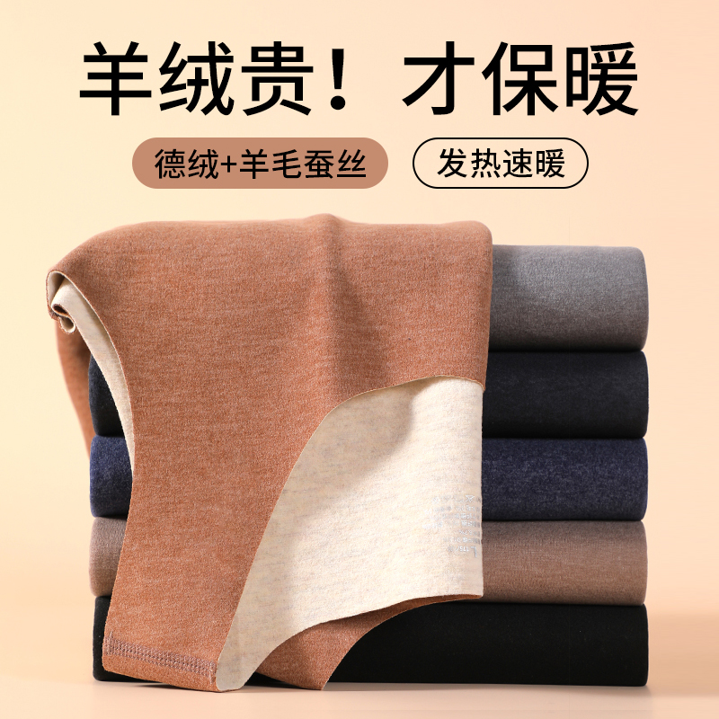 羊毛保暖背心男德绒发热蚕丝马甲