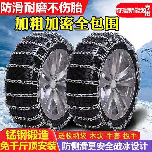奇瑞小蚂蚁艾泽虎大专用
