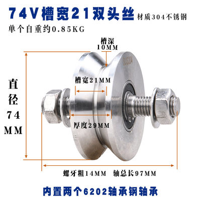 急速发货新品不锈钢滑轮jH型铁门槽轮V型角铁轨道轮工字钢轮钢丝