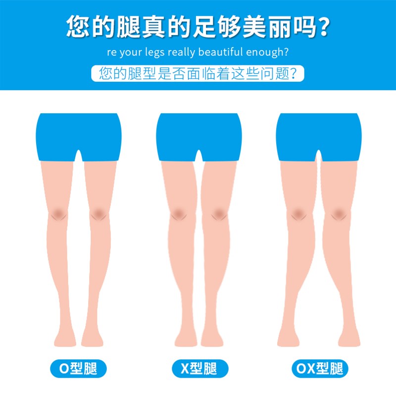 美腿神器成人直腿型矫正带罗圈腿o型腿x型腿部纠t正儿童腿形绑腿