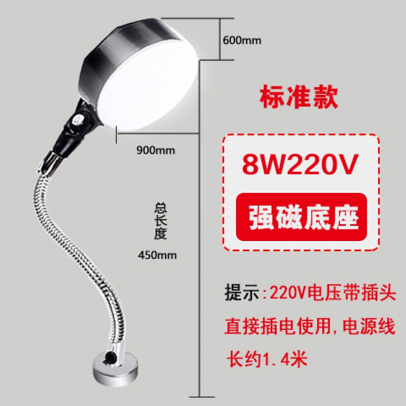 LED机床工作灯12W220V24V36V强磁底座铣床钻床车床冲床机械照明灯