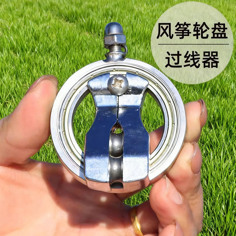 风筝线轮盘配件修改通用头配件支架手持式车轮线DIY省力加厚改装