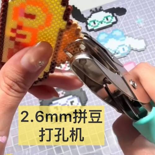 拼豆打孔器机圆形单孔专用包胶多功能打孔钳手工具套装迷你精品玩