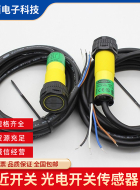 现货邦纳对射型红外线光电开关 S18SN6R S18SP6R S186E传感器质保