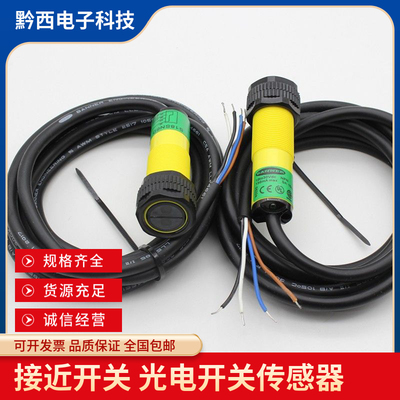 现货邦纳对射型红外线光电开关 S18SN6R S18SP6R S186E传感器质保