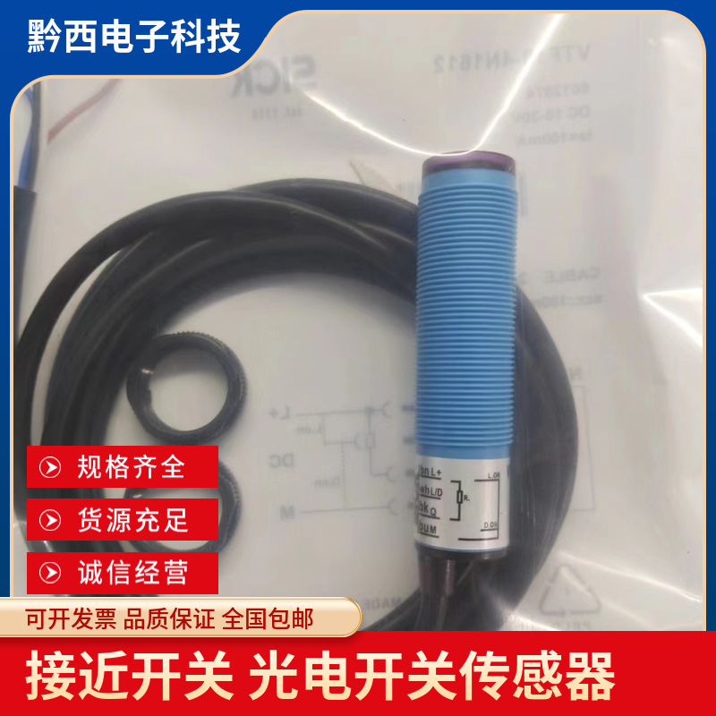 全新现货光电开关VSE180-2P41137 VSE180-2N42437 VSE180-2N42432