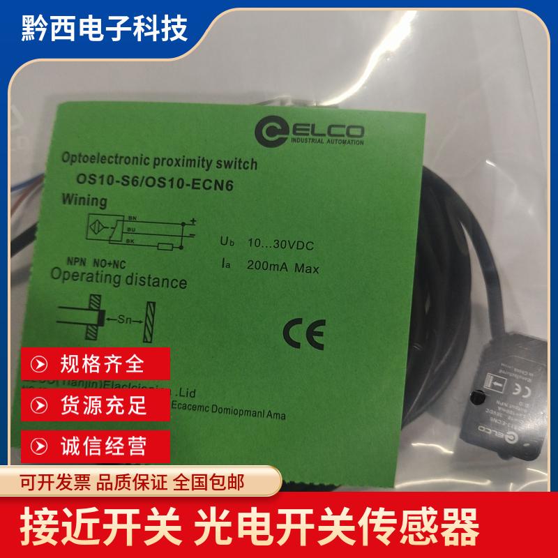 全新宜科混合物传感器光电开关
