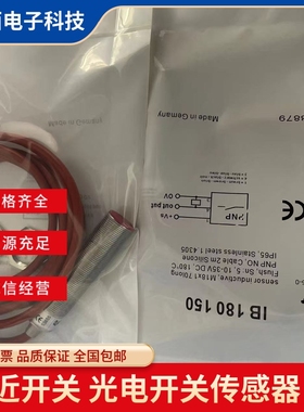 全新IPF接近开关IB180140 IB180150 IB180151 IB180152 IB180155