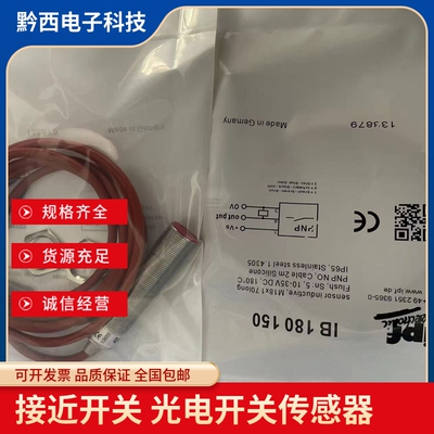 全新IPF接近开关IB180140 IB180150 IB180151 IB180152 IB180155