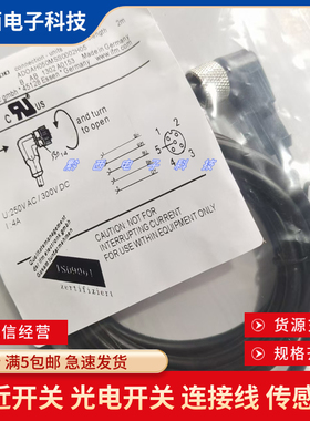 全新现货热销连接线 EVC154 EVM035 EVM034 EVM033 EVC155 质保