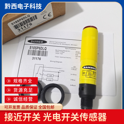 现货S18SP6DQ S18SN6DLQ S18SP6DLQ S18SN6DQ 传感器光电开关包邮
