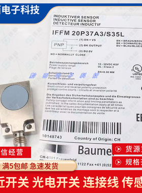 Baumer堡盟IFFM20P17A3/S35L IFFM 20P37A3/S35L IFFM20N17A3/35L