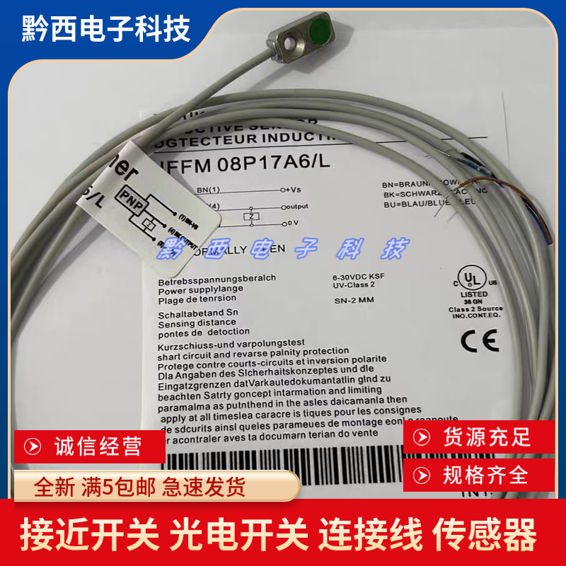 全新堡盟小型接近开关IFFM 08P17A6/LP IFFM 08P17A6/KS35L传感器