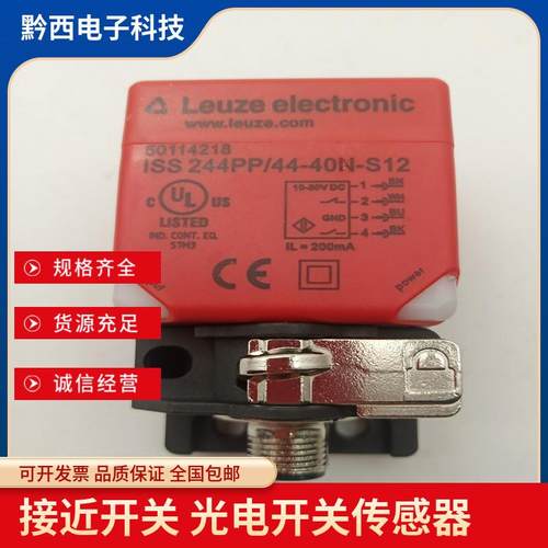 全新混合物传感器接近开关