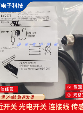 全新易福门传感器连接线EVC073  EVC074  EVC075  EVC005质保两年