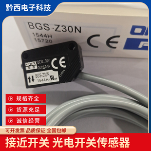 S08N BGS 30P 光电开关 Z10 80P Z30P Z2D Z30N 80N 30N S30N