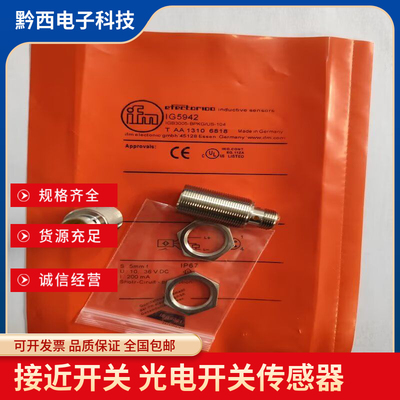 易福门电感式接近开关IF5598 IF5915 IFS213 IFS246 IFS700质保