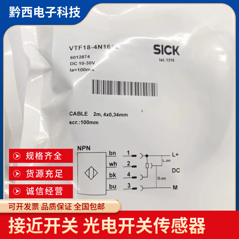 全新金属光电开关传感器