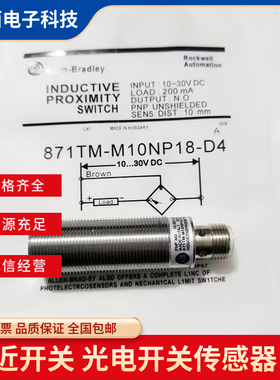 罗克韦尔接近开关872C-N20NP18-D4 872C-J5N18-R3 872C-A10N30-R3