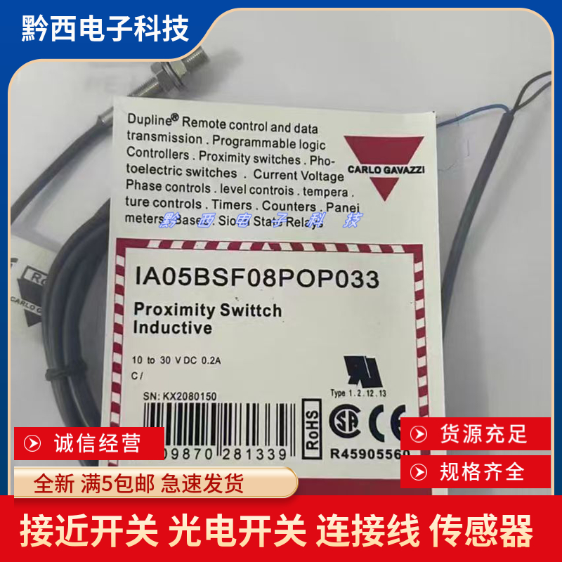 全新佳乐接近开关IA05BSF08POP033 IA05BSF10NCP传感器 质保一年
