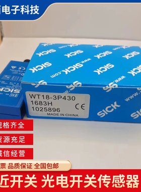 全新现货光电 WT18-3P430 WT18-3N430 WL18-3P430 WL18-3N430质保
