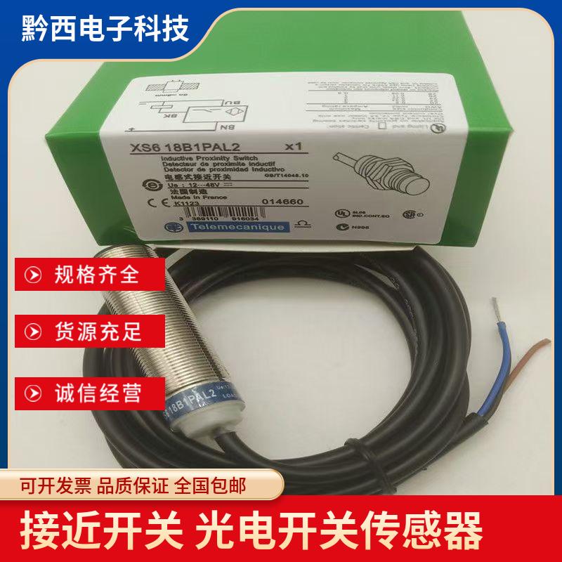XS6 18B1PAL2 XS6 18B1PAM12 XS6 18B1NAL2 XS6 18B1NAM12传感器